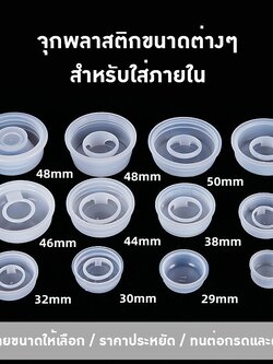 จุกในสำหรับใส่แกลอนฝาขวดกันรั่วซึม ขั้นต่ำ 500ชิ้น