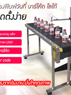 🌈เครื่องพิมพ์วันที่ผลิต วันหมดอายุ พิมพ์โลโก้ พร้อมโต๊ะสายพาน Intelligent hand-held inkjet print ⭐ชุดนี้รวม ขาตั้ง สายพาน พร้อมเซ็นเซอร์ ⭐