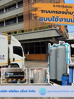 Ep.532 งานติดตั้งระบบน้ำsoft สำหรับเครื่องผลิตน้ำro เพื่อใช้ภายในโรงงาน