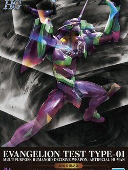 Artificial Human Evangelion Unit-01 Test Type (Rebuild of Evangelion) Theater Release Memorial Package Ver. (LMHG)