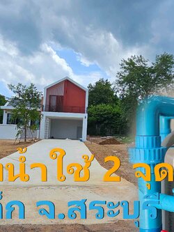 Ep.465 ติดตั้งระบบกรองน้ำสำหรับน้ำบาดาล อ.ท่าวุ้ง จ.ลพบุรี