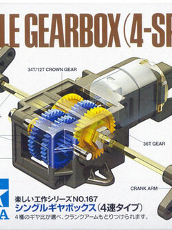 AppSoftTech Tamiya#70167 ชุดมอเตอร์เฟืองเดี่ยว 4 อัตราทด จาก Tamiya