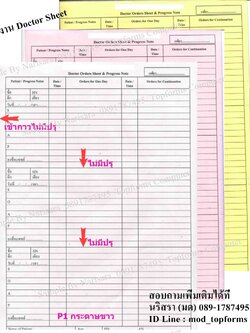 ตัวอย่างงานที่ใช้ในโรงพยาบาล