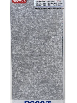 TAMIYA 87056 Finishing Abrasives P800