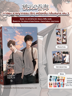 เล่ม 3
