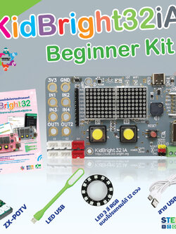 ชุดKidBright32iA Beginner Kit