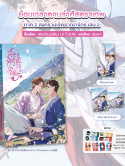 เล่ม 2