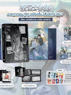 เล่ม 7