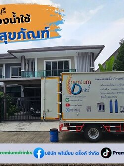 Ep.649 ติดตั้งระบบกรองน้ำใช้ภายในบ้าน อ.ปากเกร็ด จ.นนทบุรี