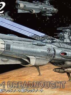 U.N.C.F Dreadnought Class Dreadnought (1/1000)