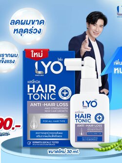 ไลโอ แฮร์โทนิค ขนาดพกพา 30 ml.