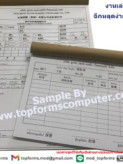 ตัวอย่างงานเข้าเล่มกาวหัว,เย็บแม็กปรุฉีก