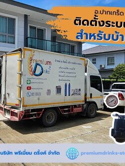 Ep.579 ติดตั้งระบบกรองน้ำภายในบ้าน สำหรับน้ำประปา อ.ปากเกร็ด จ.นนทบุรี