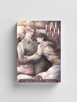 ผพต Omegaverse