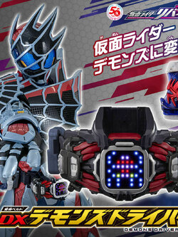Kamen Rider Revice DX Transformation Belt Demons Driver Exclusive