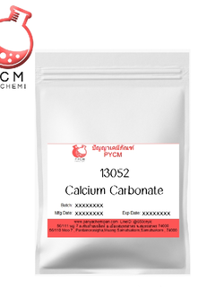 ✨ 13052 Calcium Carbonate : แคลเซียมคาร์บอเนต