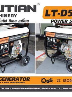 Lutian เครื่องปั่นไฟดีเซล 5000วัตต์ รุ่น LT-D5-GF