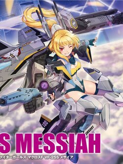 V.F.G. Macross Frontier VF-25S Messiah (Plastic model)