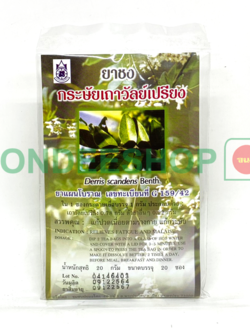 ยาชงกระษัยเถาวัลย์เปรียง #8853512000769