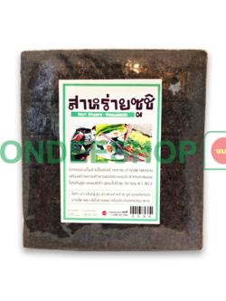 สาหร่ายซูชิ 250กรัม #0086