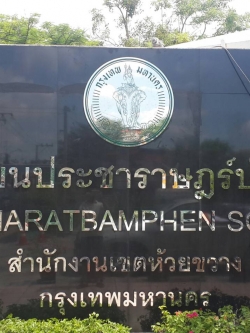 ป้ายอักษร-ป้ายโลหะ