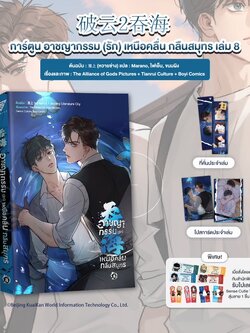 เล่ม 8