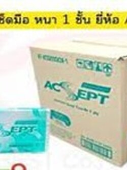 กระดาษเช็ดมือแบบแผ่น Acsept หนา 1 ชั้น Virgin 100%