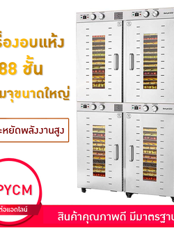 22305 เครื่องอบแห้ง SEPTREE รุ่น DBJ-88A