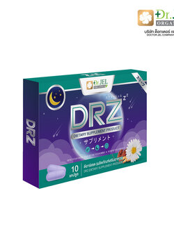 อาหารเสริม DRZ (ดีอาร์แซด)