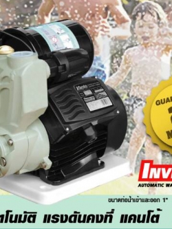 เครื่องปั๊มน้ำอัตโนมัติ แรงดันคงที่ KANTO รุ่น KT-JPI-200A