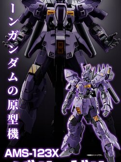 P-Bandai: HGUC 1/144 Varguil