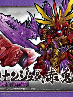 SD SANGOKU SOKETSUDEN LuBu Sinanju & Chituma