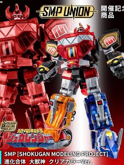 SMP [SHOKUGAN MODELING PROJECT] Evolution Fusion Daizyujin Clear Color Ver.
