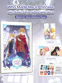 เล่ม 6