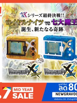 Digivice ดิจิไวส์ Digimon V-pet ดิจิมอน X Ver.3 Yellow and Blue Bandai ของแท้ 100% มือ 1 นำเข้าจากญี่ปุ่น ดิจิมอน