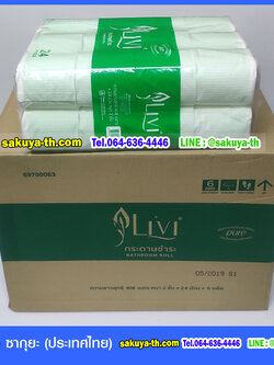 กระดาษชำระม้วนเล็ก ยี่ห้อ LIVI Pure 17 m
