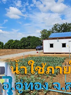 Ep.335 ติดตั้งระบบกรองน้ำใช้ภายในสวนผัก จากน้ำบ่อ อ.อู่ทอง จ.สุพรรณบุรี