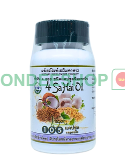 น้ำมันสกัดเย็นรวม 4ชนิด ลำนำ#8859156901530