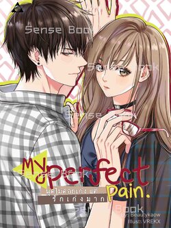 MY PERFECT PAIN พูดไม่ค่อยเก่ง แต่... รักเก่งมาก