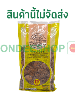 ขาเห็ด เทียนเซียง #8859748500011