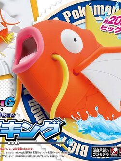 Pokemon Plastic Model Collection Big 01 Magikarp