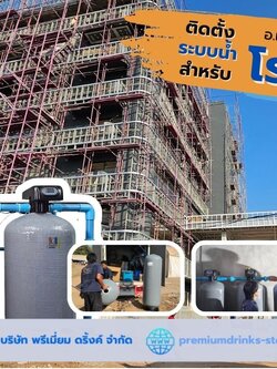 Ep.519 ติดตั้งระบบกรองน้ำ สำหรับโรงแรมสร้างใหม่ ระบบAuto อ.เมือง จ.หนองคาย