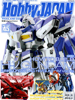HOBBY JAPAN (THAI VER.) ISSUE 25