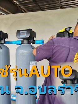 Ep.308 ติดตั้งระบบกรองน้ำใช้ภายในบ้าน (น้ำบาดาล)ระบบ ออโต้3ถัง อ.สิรินธร จ. อุบลราชธานี