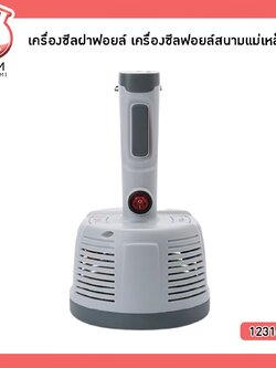 🌈(12316)เครื่องซีลฝาฟอยล์ เครื่องซีลฟอยล์สนามแม่เหล็ก 500w ปิดเร็ว 0.5-4วิ ก็ปิดได้ (ปิดฝาขนาด 20-90mm)