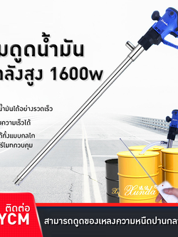 ปั๊มดูดน้ำมันไฟฟ้า รุ่น Xunda D72