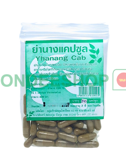 ย่านางแคปซูล #2000013010025