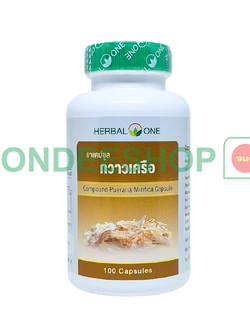 กวาวเครือขาว อ้วยอัน #8853353200816