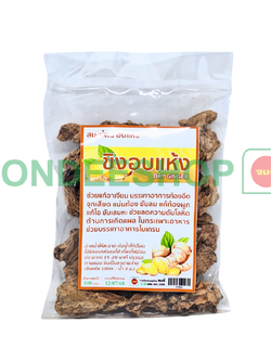 ขิงอบแห้ง 100ก. #1793