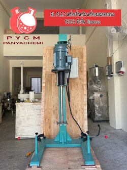 RL-FL2.2 เครื่องปั่นครีม เครื่องผสมของเหลว